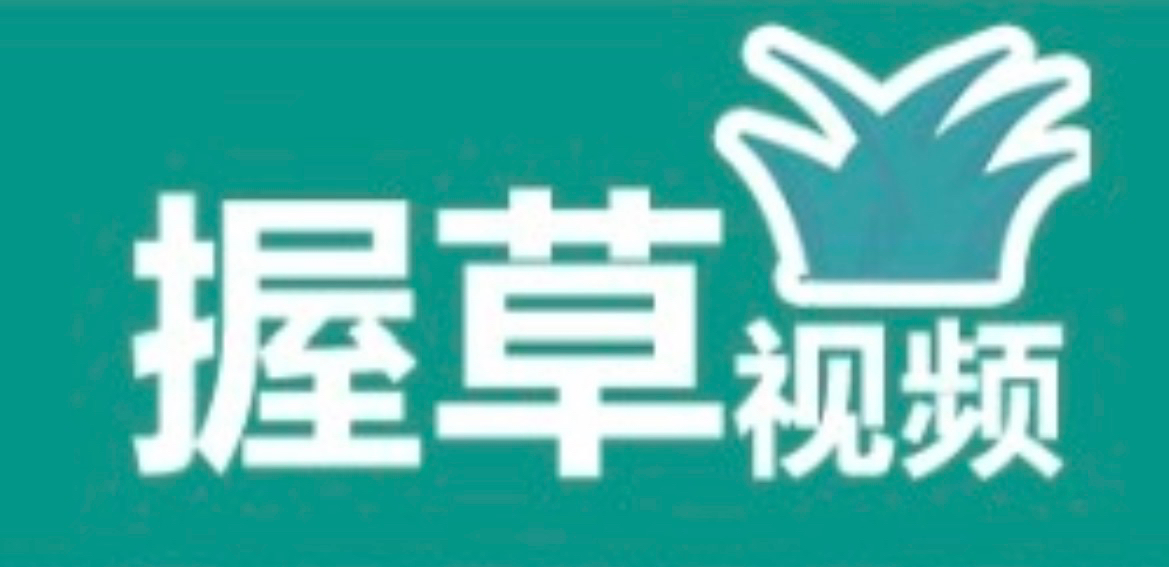 喔草视频